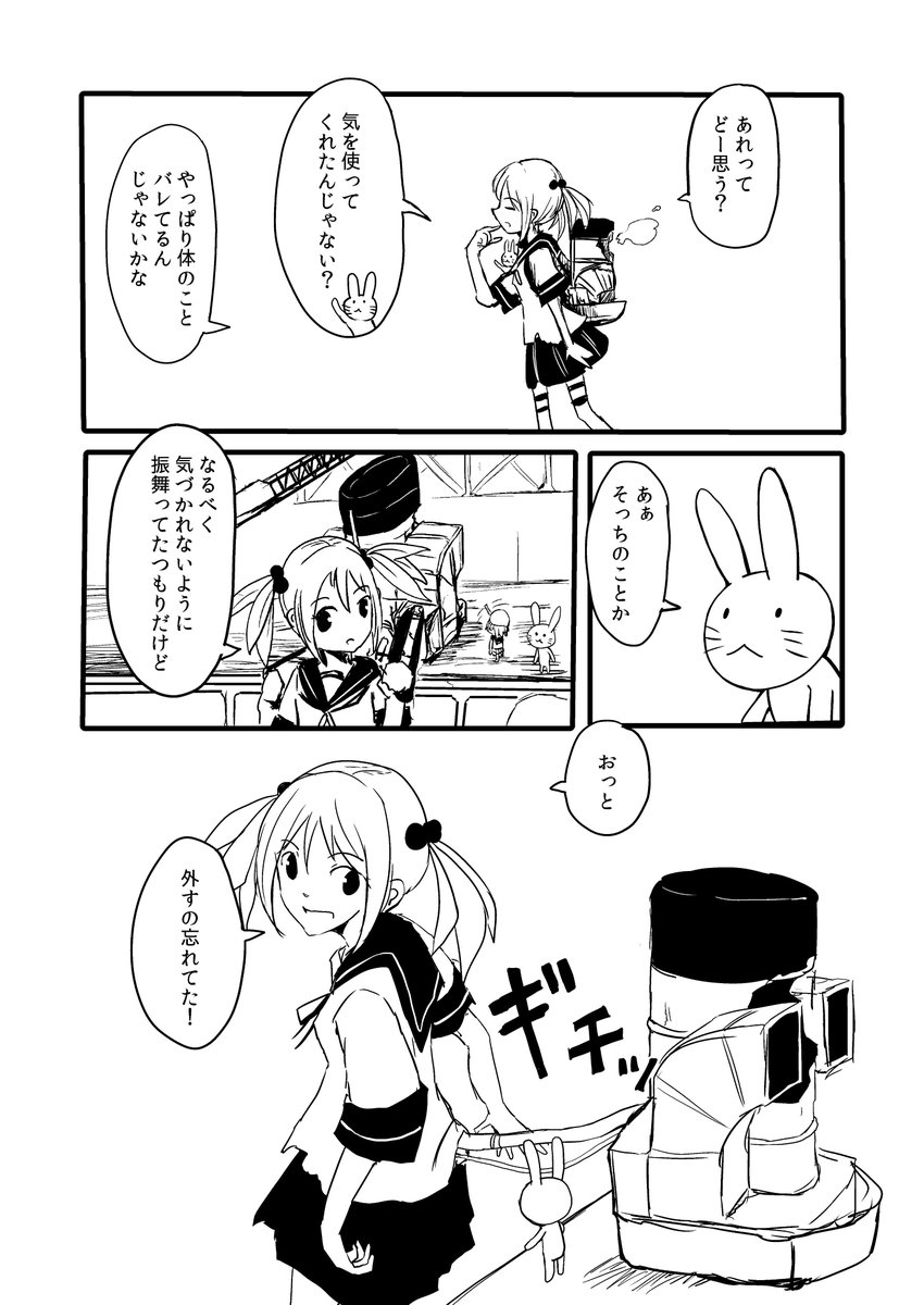 修理 