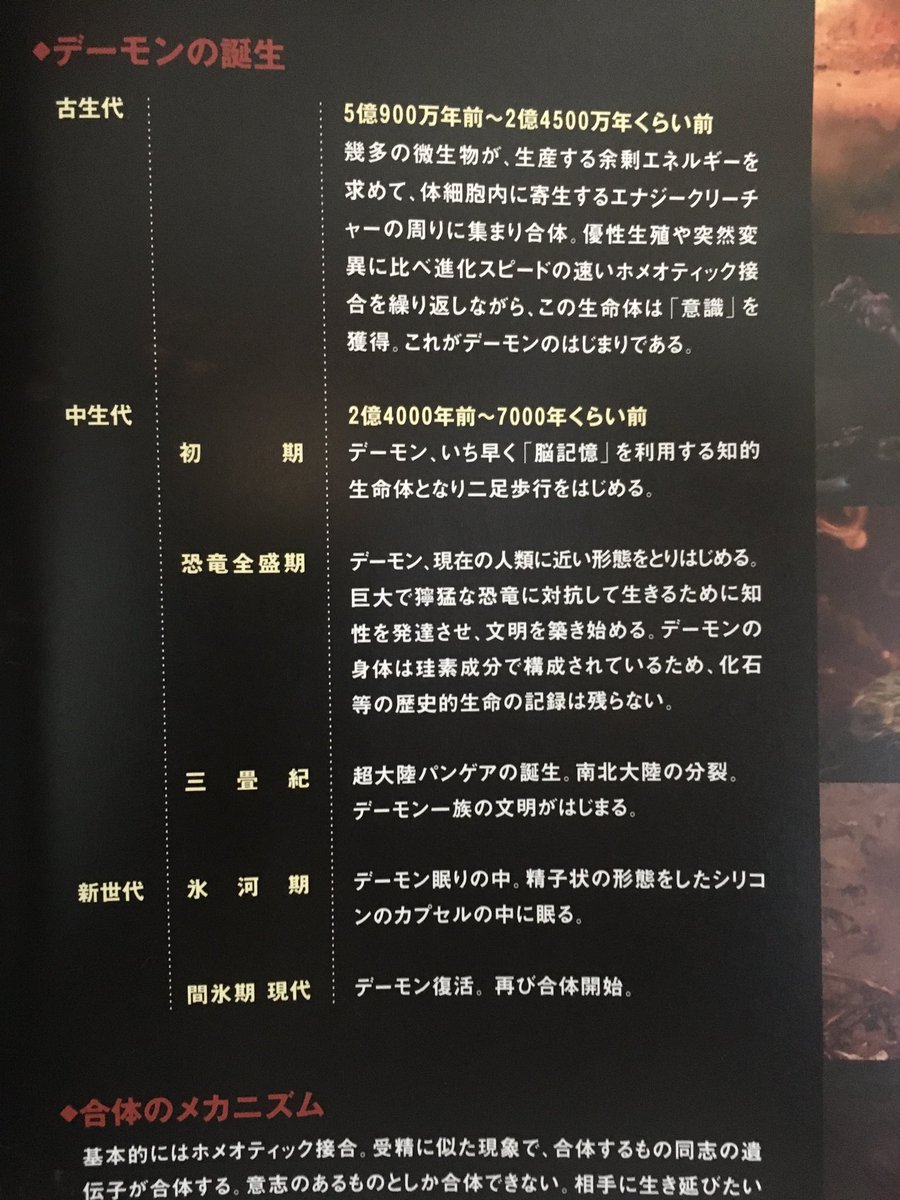 実写版デビルマンtips 改訂版 第4回 さらばウシくん ジンメン登場とデーモンの秘密 Togetter 実写版デビルマンtips 改訂版 第4回 さらばウシくん ジンメン登場とデーモンの秘密 Togetter