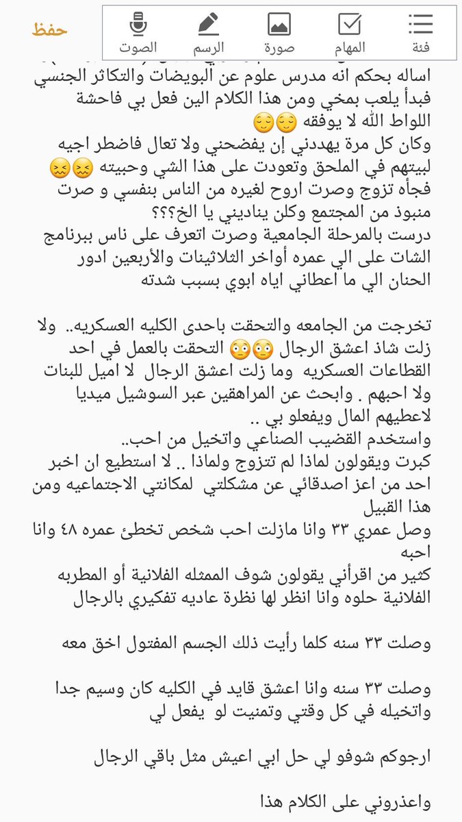 قصة شاب عمره 33