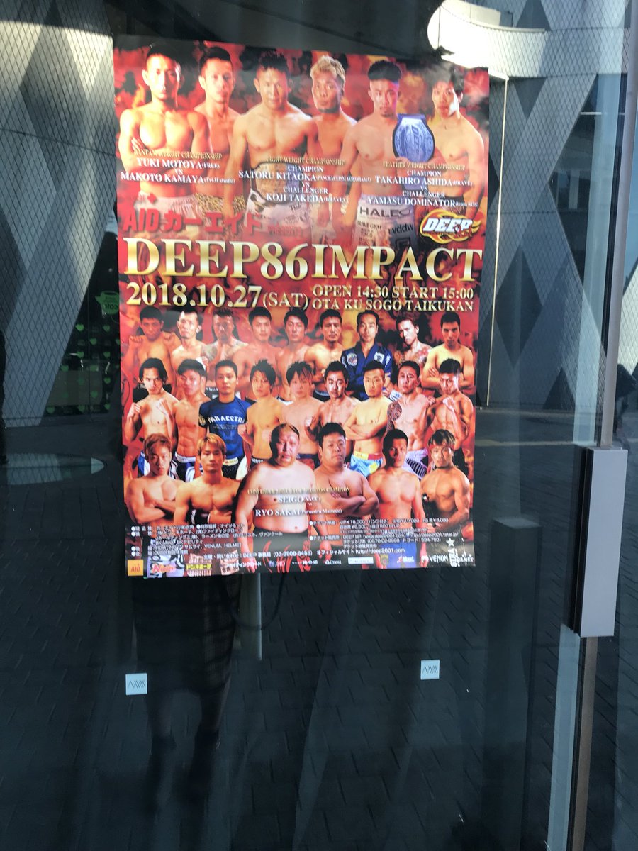 Natsuyuri721's tweet photo. 実は、本日Deep IMPACT86を観に大田区総合体育館にやってきました❣️✨本当に熱い戦いが繰り広げられていて、感動😢🙏顔面が出血し続けながらお互いにやり切る!ギブアップしない精神。負けるとわかってても最後まで諦めない姿。その姿は、勇者!最高に勇気をもらいました。#deep86impact #仮面女子 https://t.co/9bhYcaQ3Md