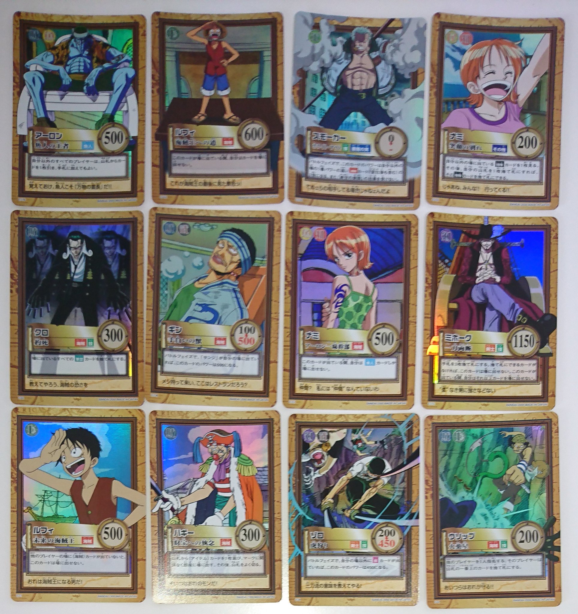 しーとー ワンピース カードダスハイパーバトル 新弾発売されるたびに100円玉を大量に用意して 回しまくったのが懐かしい 途中 ドラム王国当たりから 書き下ろしイラストのレベルが下がったのが残念 ワンピース カードダス しーとー ワンピース カードダスハイパーバトル 新弾発売されるたびに100円玉を大量に用意して 回しまくったのが懐かしい 途中 ドラム王国当たりから 書き下ろしイラストのレベルが下がったのが残念 ワンピース カードダス
