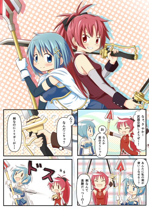 まどマギ タグが付いているマンガ一覧 古い順 229ページ ツイコミ 仮 まどマギ タグが付いているマンガ一覧 古い順 229ページ ツイコミ 仮