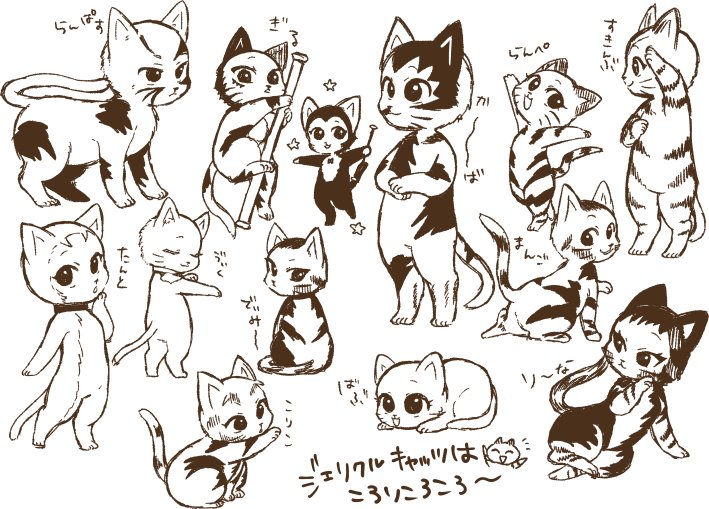 🐱ジェリクルキャッツはころりころころ!🐱 
