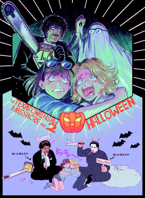 HALLOWEEN × TEXAS CHAINSAW MASSACRE2 + JASON 