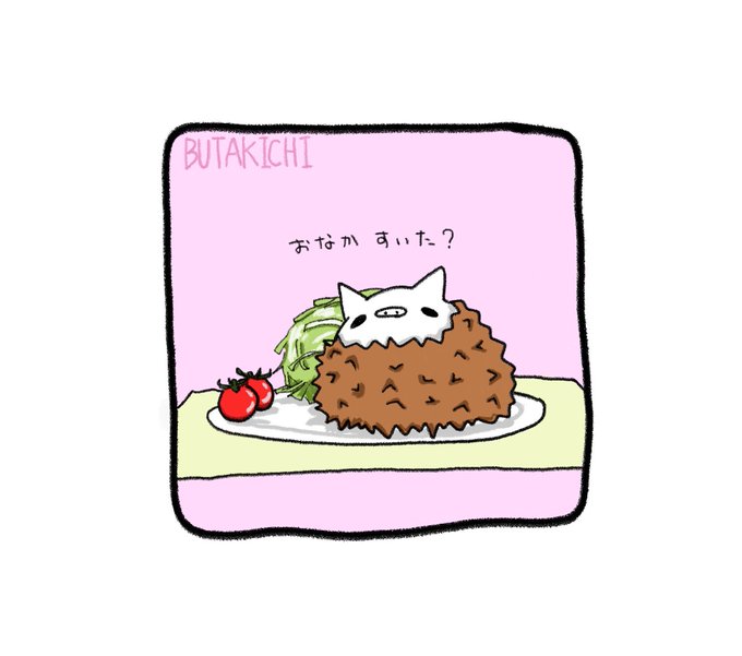 お腹空くのtwitterイラスト検索結果 古い順 お腹空くのtwitterイラスト検索結果 古い順