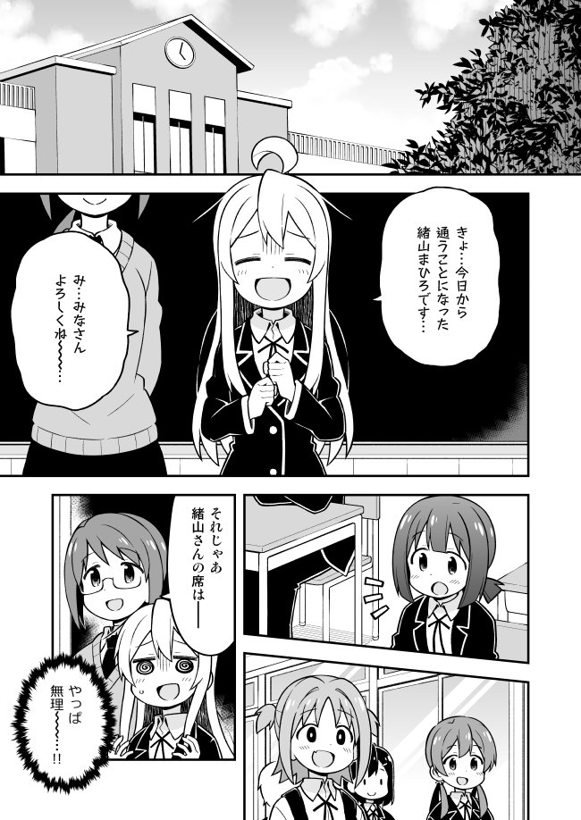 お兄ちゃんはおしまい！21話更新しました。まさか学校に…。
 