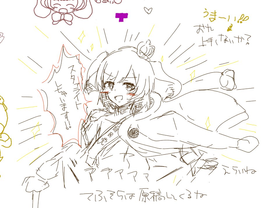 ねるさんの枠の絵チャ楽しかった 