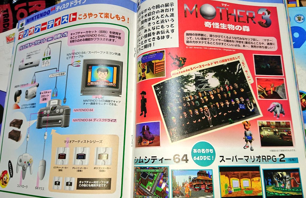 レターパッ ヤフオク! 任天堂 NINTENDO スペースワールド... - ゲーム