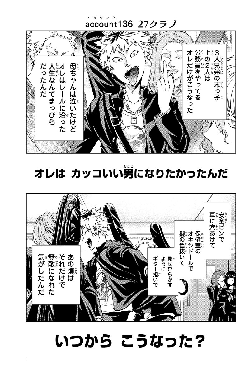 Kotobuki リアルアカウント 158話を先読みしました T Co Vc6bgz5pg6