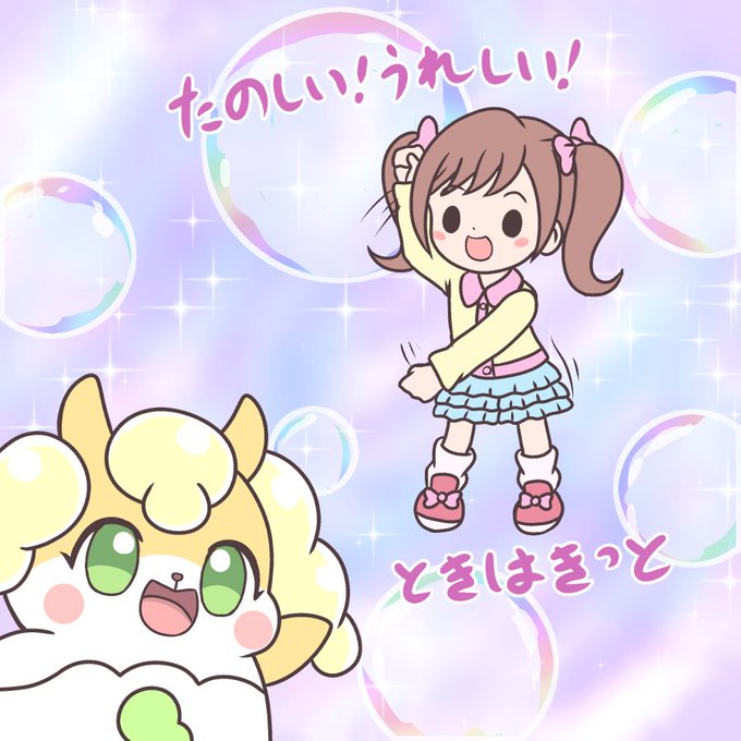 A List Of Tweets Where はっぴ Was Sent As ここたま 3 Whotwi Graphical Twitter Analysis A List Of Tweets Where はっぴ Was Sent As ここたま 3 Whotwi Graphical Twitter Analysis