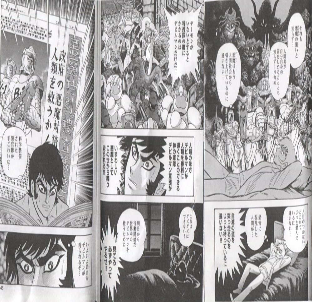 Genki 在 Twitter 上 デビルマン Devilman 激マン 悪魔特捜隊 悪魔特捜隊 悪魔特別捜査隊 特捜隊 悪特隊 Daemonbusters デビルマン Devilman 永井豪 激マン Gonagai T Co Dss6rp1ljn Twitter