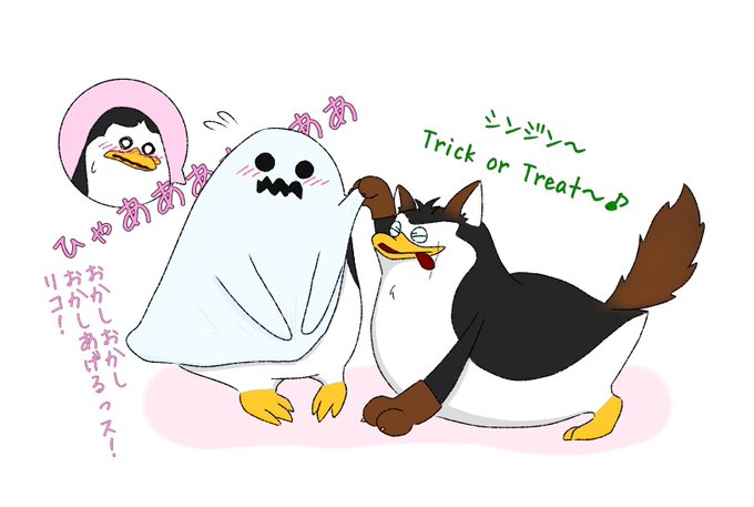 ペンギンズcp版深夜のお絵描き60分一本勝負のtwitterイラスト検索結果 ペンギンズcp版深夜のお絵描き60分一本勝負のtwitterイラスト検索結果