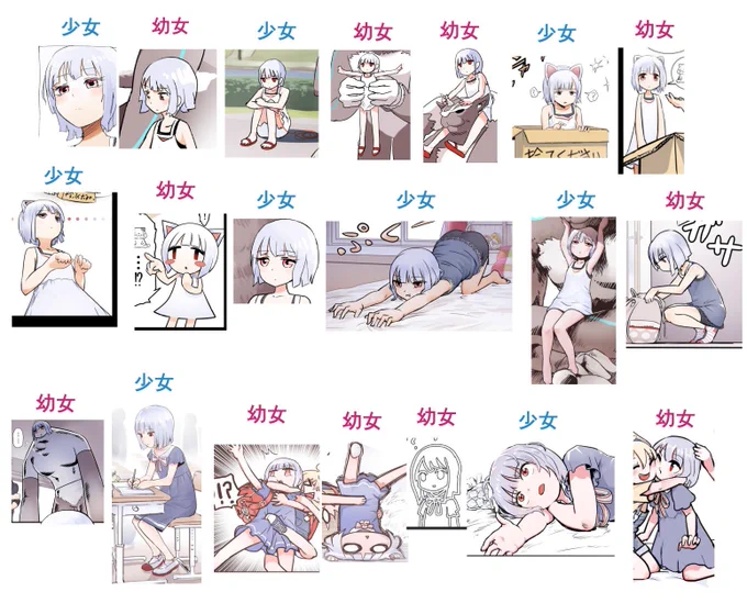 少女じゃなくて幼女ととらえられること多いので、今までのを少女か幼女か判定した。 