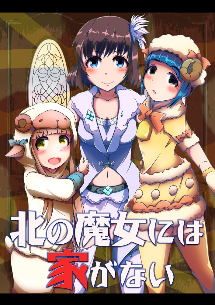الوسم 北の魔女 على تويتر