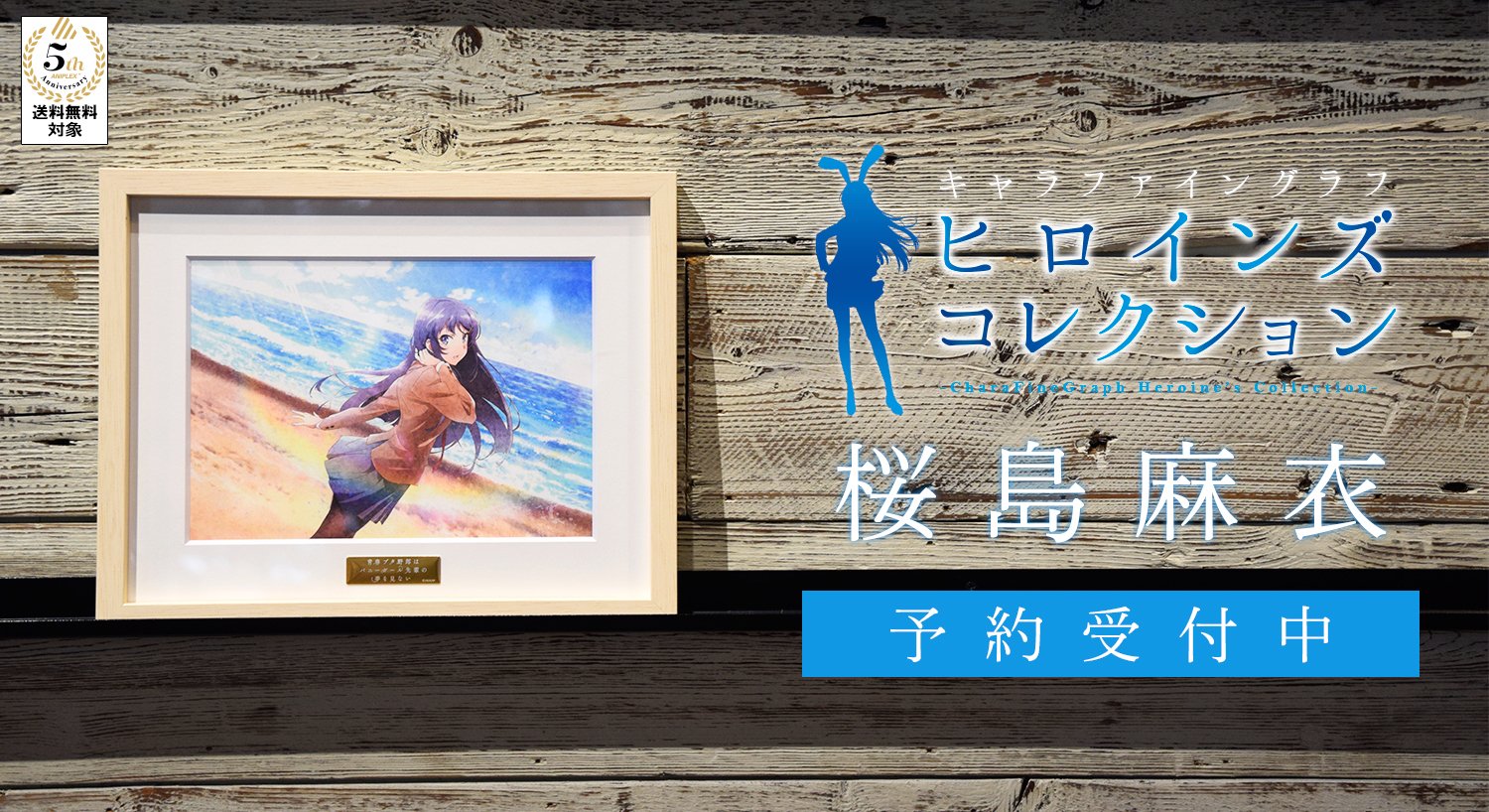 アニメ「青春ブタ野郎」シリーズ公式 on X: 