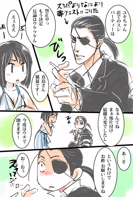 真島吾朗のtwitterイラスト検索結果