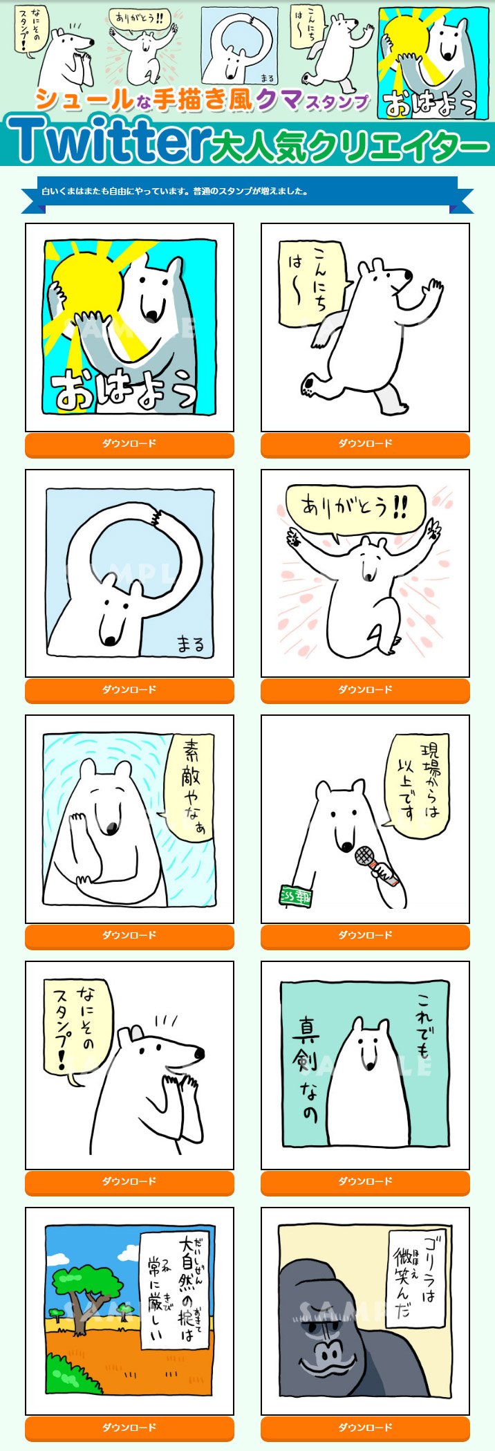 ট ইট র くまみね 有名スタンプ取り放題 というサービスで配信が始まったようです 使える方よろしくどうぞ Docomo T Co Yhx8wcgpne Au Android Auスマートパスで 有名スタンプ取り放題 検索 T Co Cyc2ltihal Softbank App