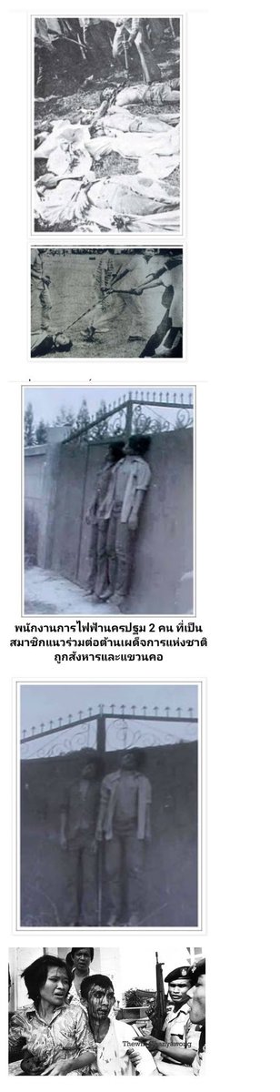 vvwwvwvvwv's tweet photo. ลังเลอยู่พอสมควรว่าควรจะลงรูปเหตุการณ์6ตค.19 ดีไหม แต่ก็คิดว่าเราไม่ควรลืมประวัติศาสตร์เก่าๆ เพราะคนรุ่นพ่อรุ่นแม่หลายครอบครัวได้เสียชีวิตไปในเหตุการณ์เลวร้ายนี้โดยยังไม่ได้รับความเป็นธรรม  ส่วนรายละเอียดลึกๆไปค้นคว้าหาเอาถ้าใครอยากรู้เบื้องลึกเพิ่ม #ประเทศกูมี https://t.co/NRAuGj7fel