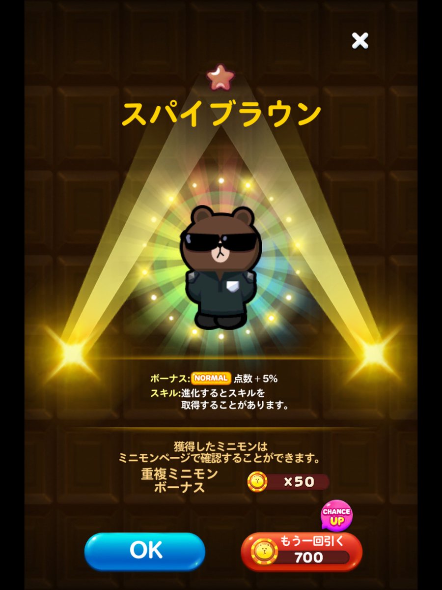 Kaz Muzik Pop2 道探しイベントなどの報酬が貯まっていたので 回収した ミニモン召喚クーポンも ノーマル2枚 プレミアム1枚あり まずノーマルで1 の重複が2つ出た後 プレミアムでブショウブチョウが出た そして 4周年ミニモンプレミアムボックス