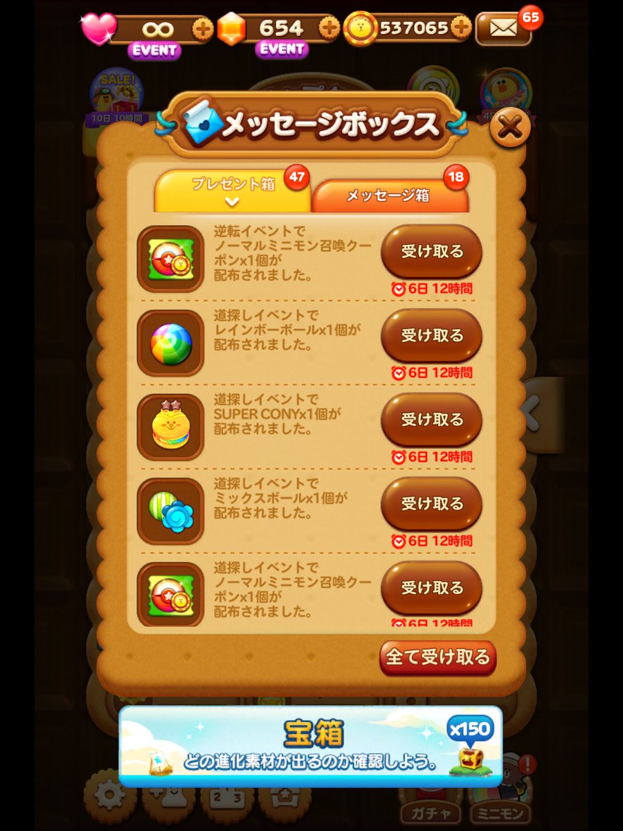 Kaz Muzik Pop2 道探しイベントなどの報酬が貯まっていたので 回収した ミニモン召喚クーポンも ノーマル2枚 プレミアム1枚あり まずノーマルで1 の重複が2つ出た後 プレミアムでブショウブチョウが出た そして 4周年ミニモンプレミアムボックス