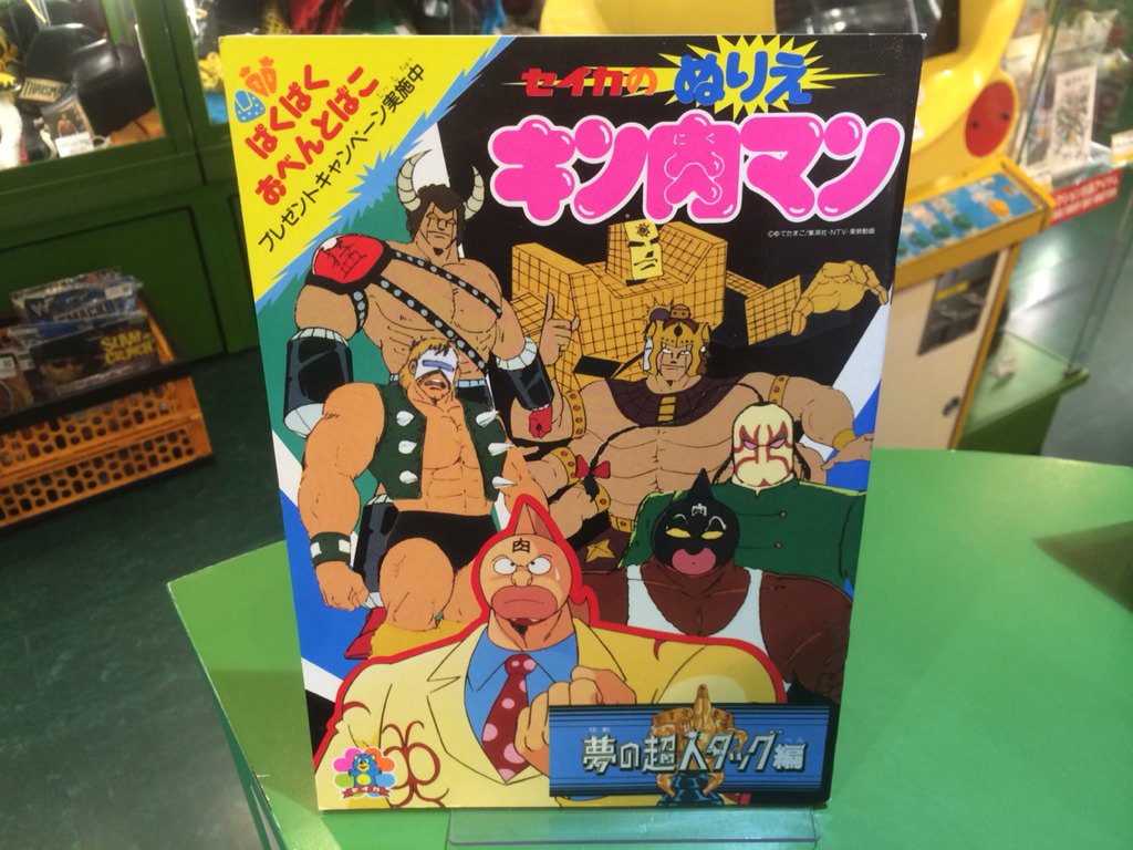 新品 未開封 Bandai Kinnikuman Retoro Vintage ゆでたまご アニメ カイト キャラクター キン肉マン バンダイ 凧 初期 当時物 9周年記念イベントが 当時物 新品 未開封 Bandai Kinnikuman Retoro Vintage ゆでたまご アニメ カイト キャラクター キン肉マン バンダイ 凧 初期 当時物 9周年記念イベントが 当時物