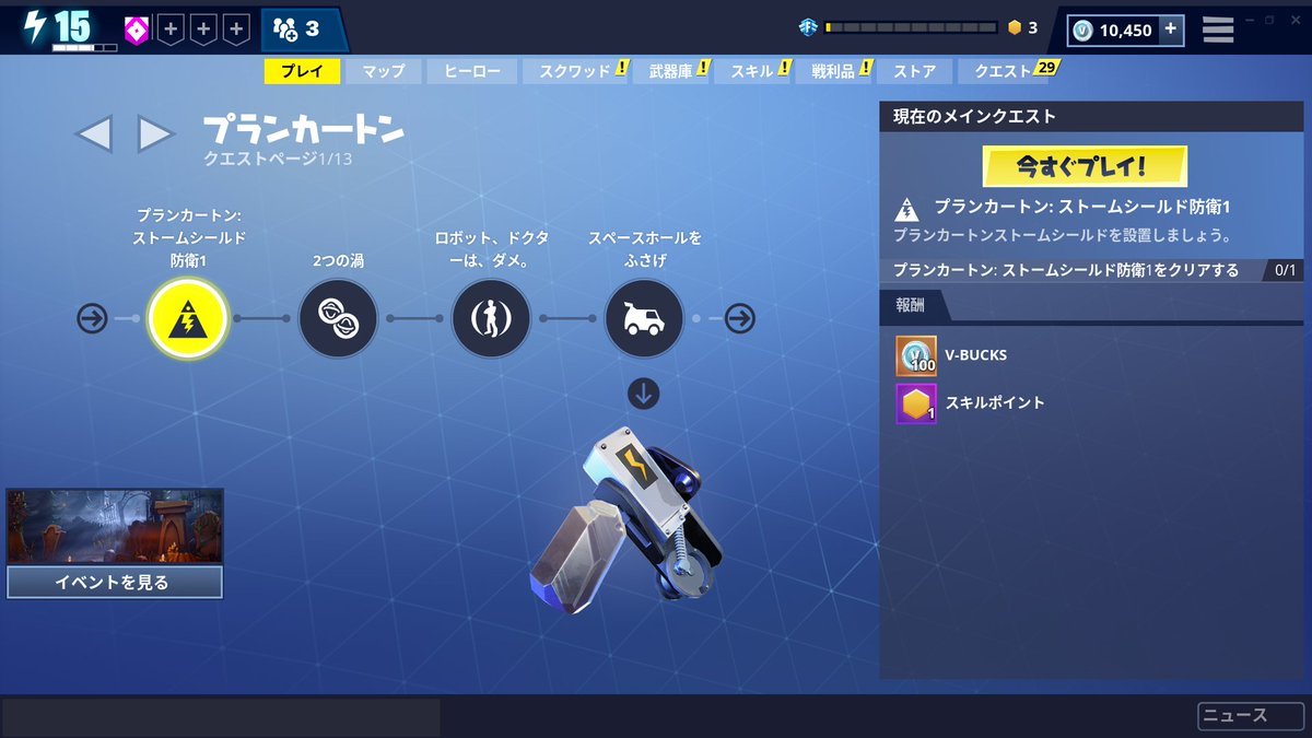 けっつんさんのツイート フォートナイトの 世界を救え というタワーディフエンス系のpve が沼すぎてヤバい ようやく２ステージ目のプランカートンに来たけど もう既にニンジャきついし武器もロマンとか言ってられへん あとストームシールド防衛がソロ死ぬ 素材もねぇ