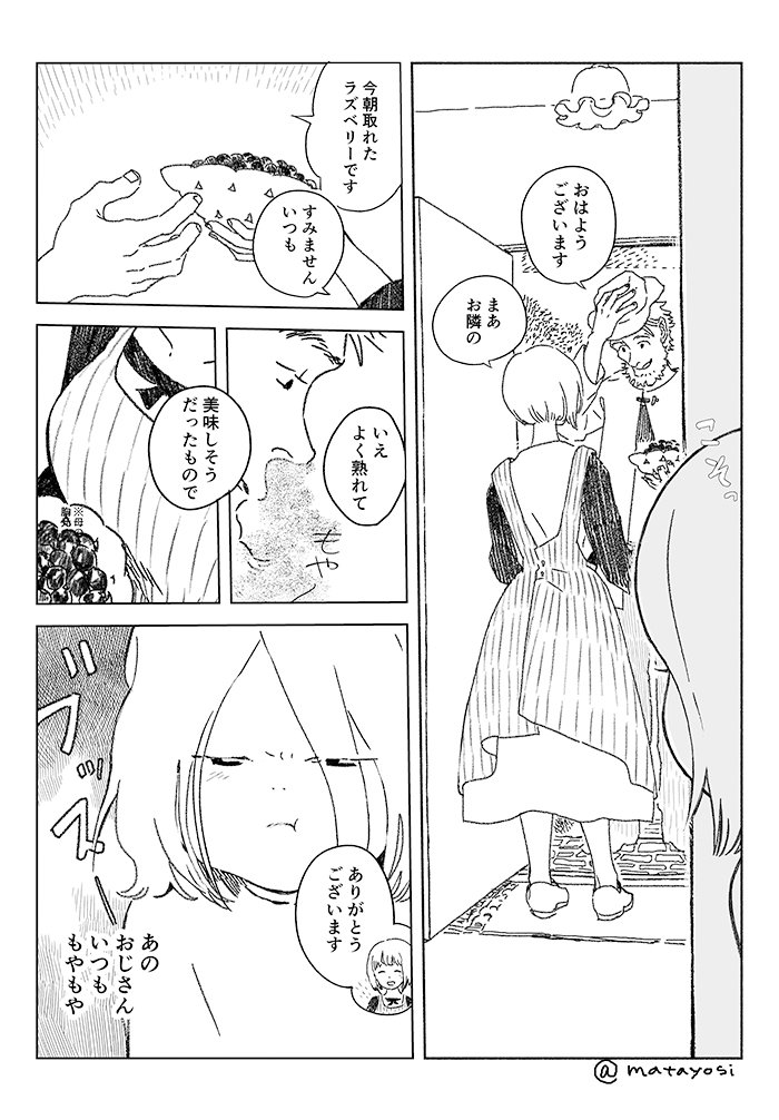 11月のコミティアに向けて描いている漫画「もやもやパフ」です。 