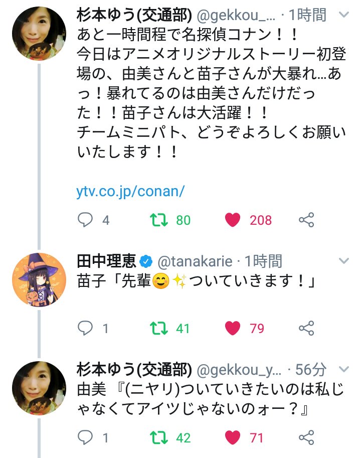杉本ゆう 杉本ゆう