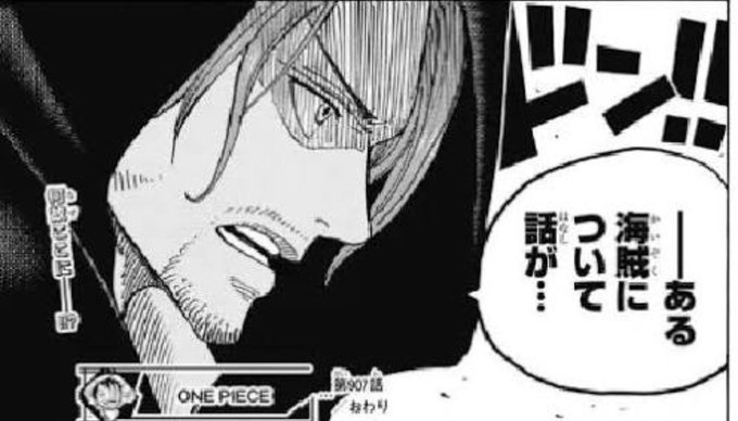 ワンピース シャンクスは2人説の真相とは 実は双子 やあ 僕の漫画日記