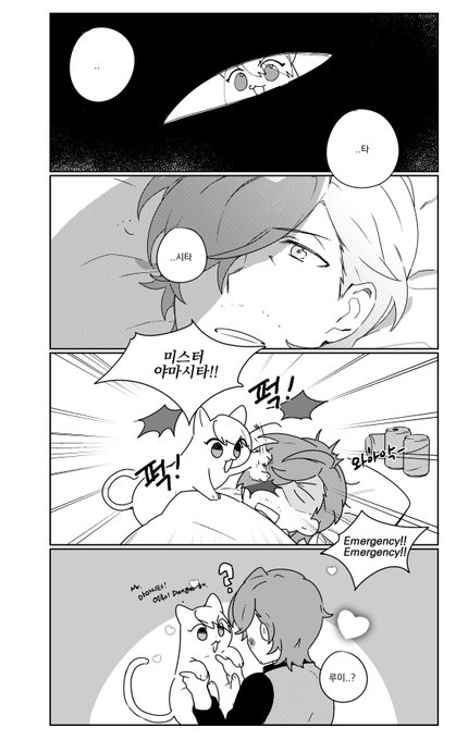 루이고양이된 만화 