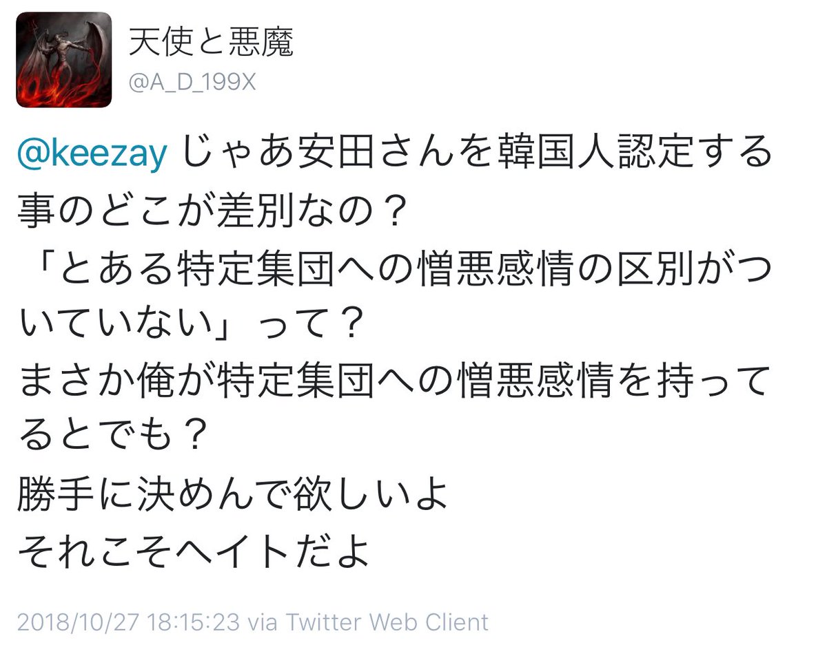 けーざい On Twitter ん 多分 差別 や ヘイト の意味をよく分からないで使っていらっしゃるのではないかと 個人と社会的な属性の区別がついていないというポイントに加えて そりゃあ 理解不能 に陥るのも納得ですね 語るに落ちる とはまさにこのことなん