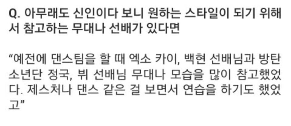 Kim Donghan from JBJ said he looks up to Baekhyun’s stage presence and practices his gestures when dancing to improve on his own stage style!