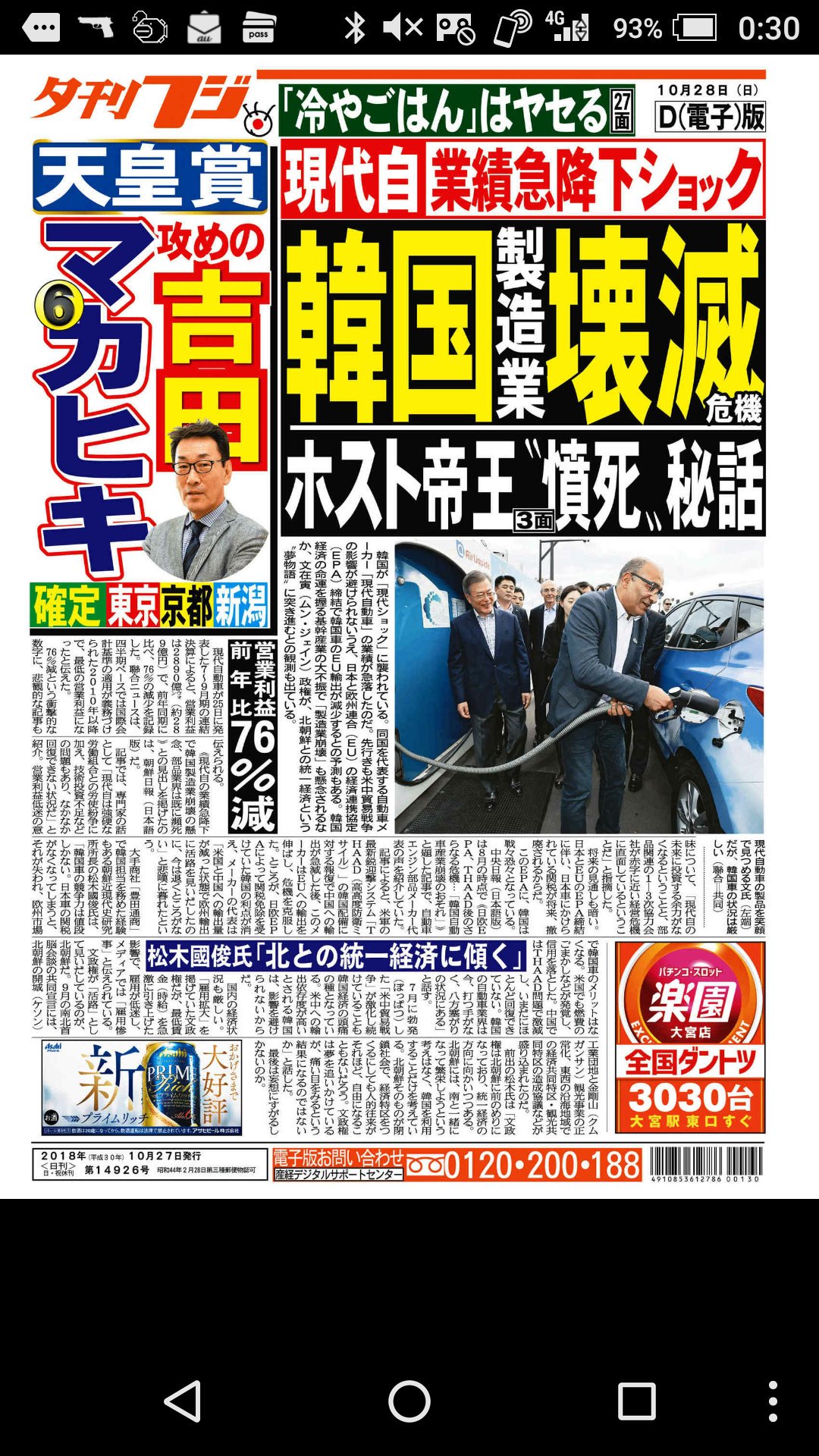 吉田康一郎 on Twitter 