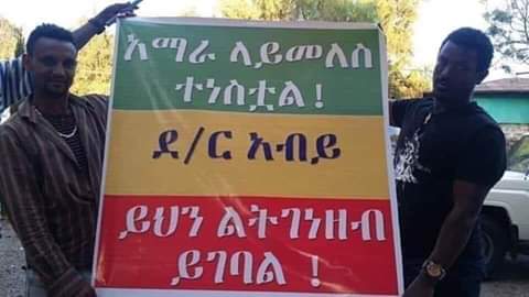 Welldit1's tweet image. ተደማሪዎቹ ስድስት ወር ሳይሞላቸው መቀነስ ፈለጉ:ወቸጉድ እስኪ መጨረሻቹ በኣማራ ቲቪ ያሳየን።