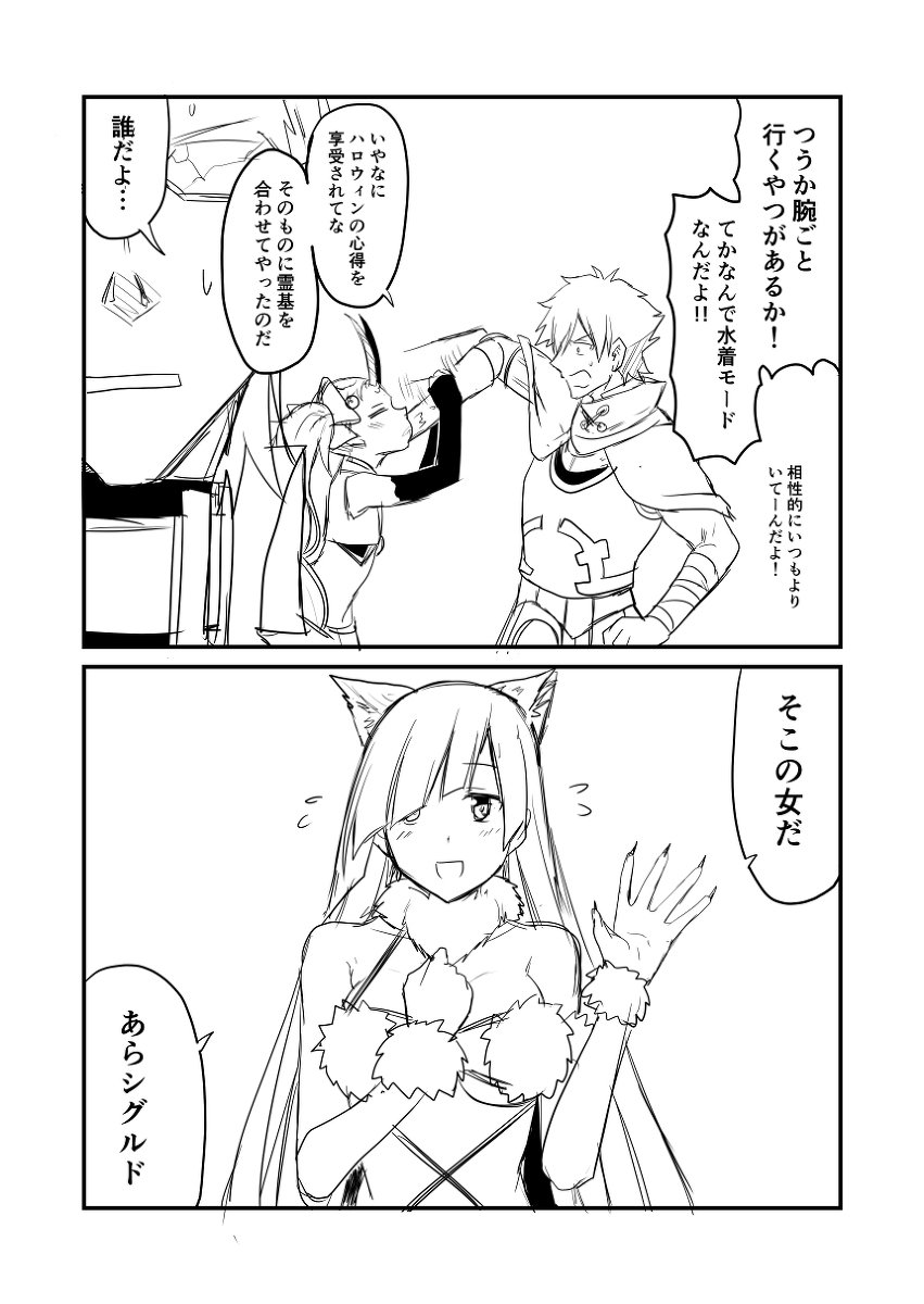 カルデアデイズ230 #漫画 #Fate/GrandOrder #FGO #シグルド(Fate) #ブリュンヒルデ(Fate) #茨木童子(Fate) #ロビンフッド(Fate) https://t.co/C4RxItisSp 