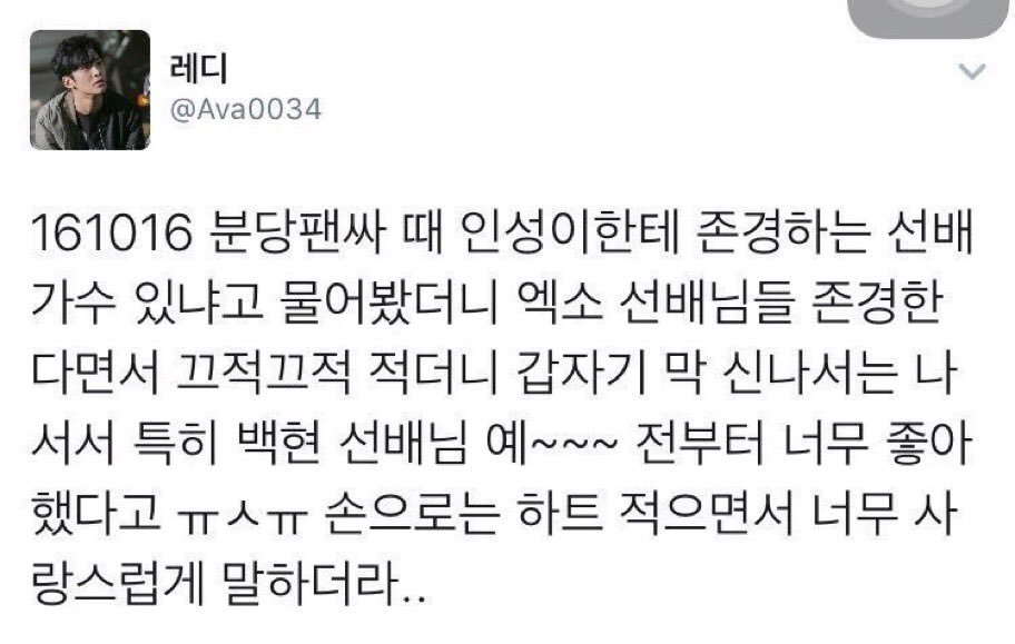 Inseong and Youngbin are fans of Baekhyun along with the rest of the SF9 members who highly respect EXO! Inseong who has looked up to Baekhyun especially, mentioned that he has been his role model for a long time