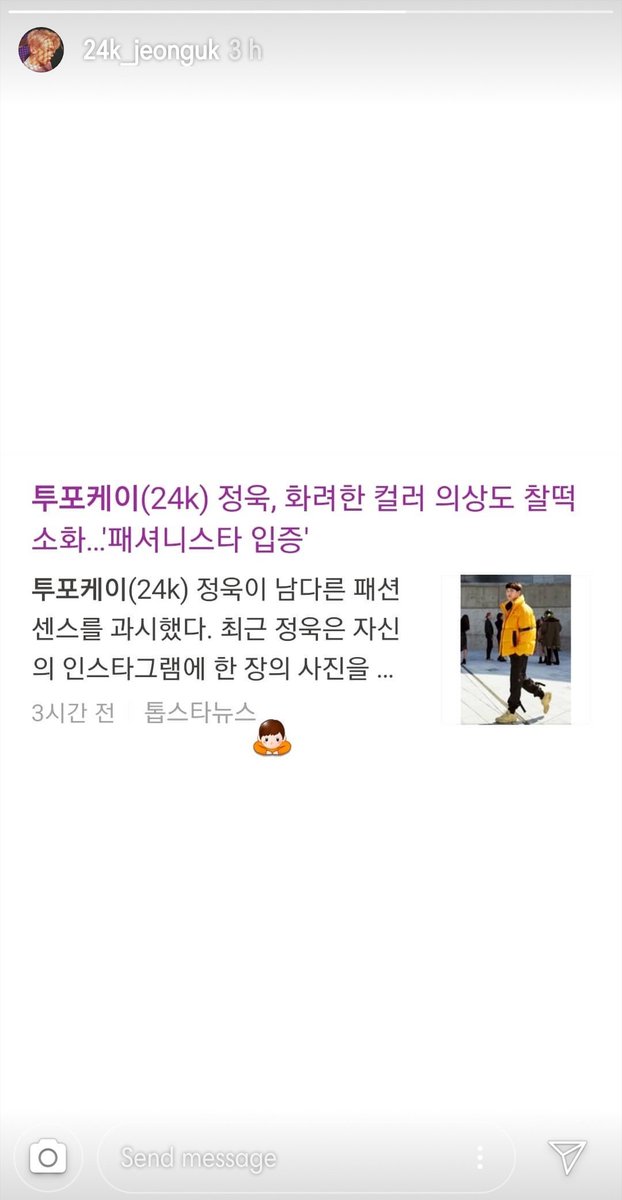 24K__UK's tweet photo. [Jeonguk IG story]

The picture shows a TopStarNews article titled "24K Jeonguk, Perfectly Pulls Off Vibrantly Coloured Outfit...'Proven Fashionista'."

#24K #투포케이 #정욱 #JEONGUK https://t.co/BgCP749erU
