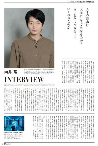 向井理ファンサイト Mukaiosamufan Twitter