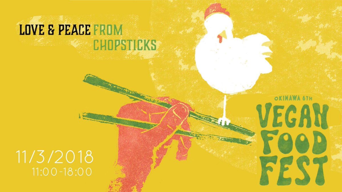 開催の11/3(土)までまもなく！
フェイスブックのイベントページはこちらです。

facebook.com/events/5781287…