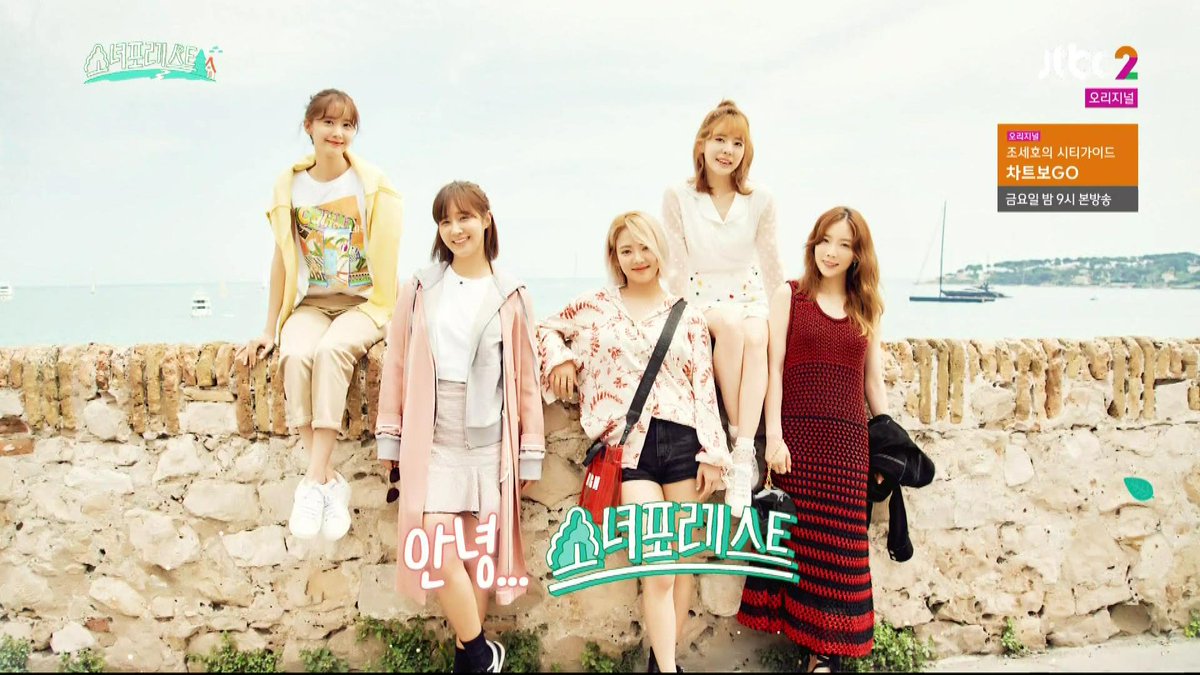 #GirlsGeneration_Oh_GG #GirlsGeneration #SNSD #GirlsForRest #고생많았어 #아프지마 #지금은_앞으로도_영원히_소녀시대 #소녀포레스트 #소녀시대
