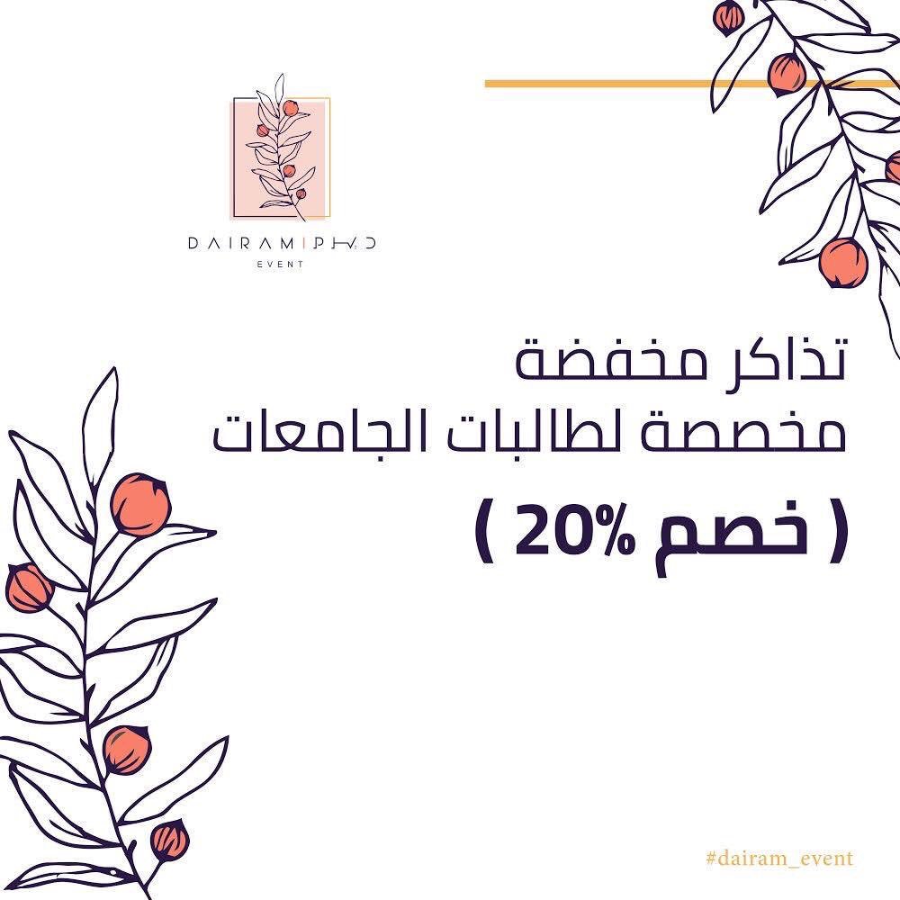 althnyan_2030's tweet photo. @DairamEvent 

مبادرة جميله من منظمين معرض "ديرم"

بالتوفيق يارب 🌸🌸 https://t.co/ROkkriPRwH