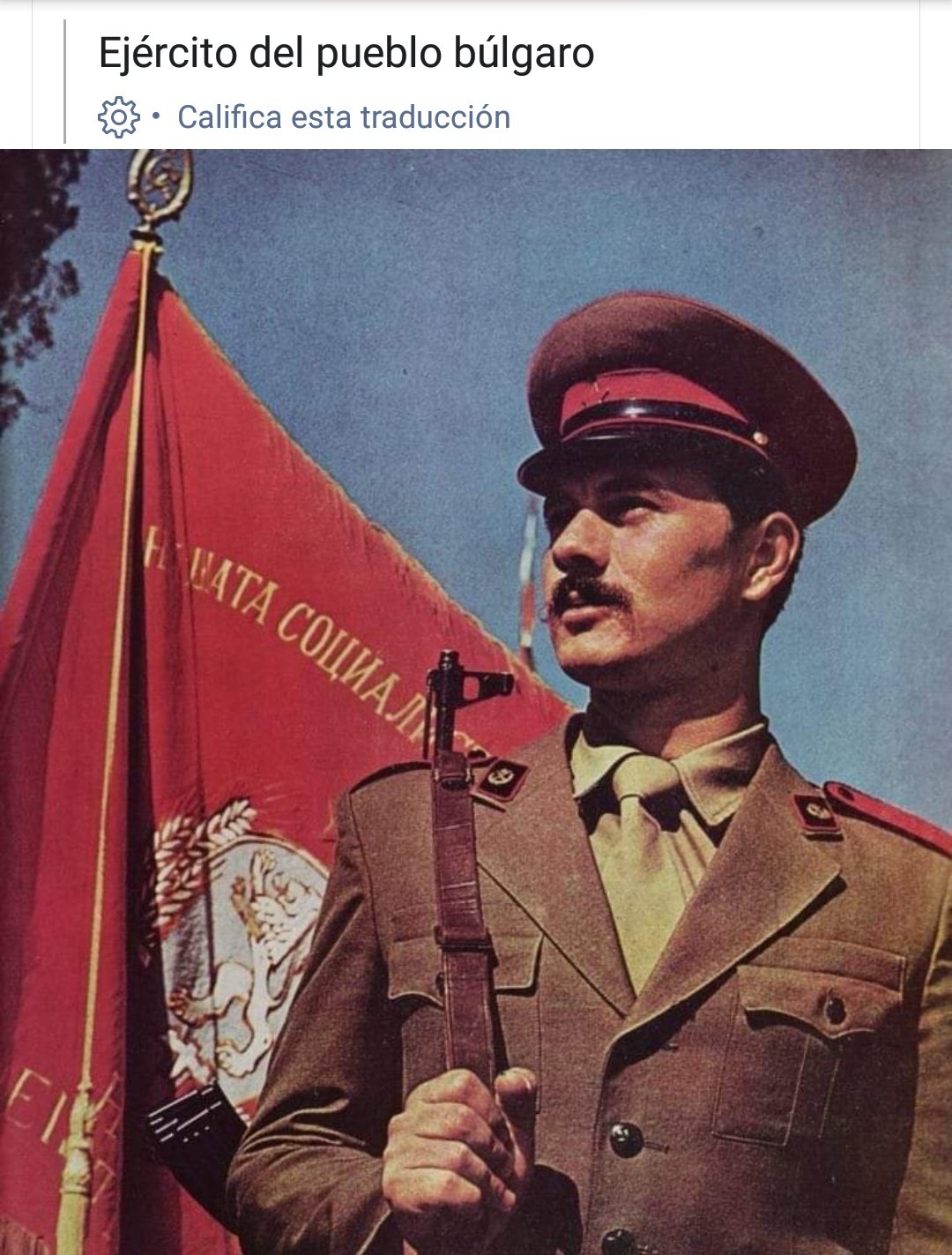 Армия социалистической Болгарии