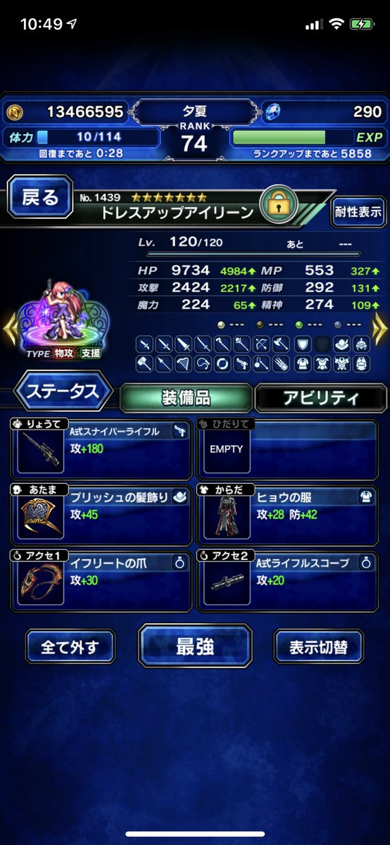 ドレスアップアイリーン ドレスアップアイリーン