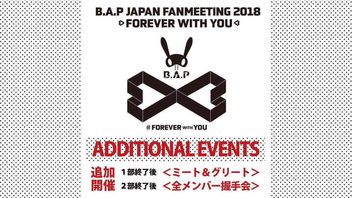 B.A.P★オフィシャル ファンクラブ【BABY JAPAN 】4点など B.A.P JAPAN OFFICIAL (@BapJapanstaff) / X