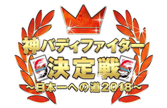 バディファイトのtwitterイラスト検索結果 古い順