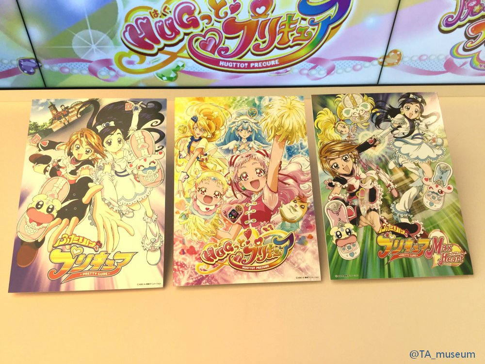 東映アニメーションミュージアム A Twitter 展示追加 プリキュア ギネス世界記録認定おめでとうございます 映画公開を記念して ささやかですが新たに企画展エリアの変身モニター周りに歴代プリキュアシリーズのポスターパネルを展示いたしましたのでどうぞご覧 東映アニメーションミュージアム A Twitter 展示追加 プリキュア ギネス世界記録認定おめでとうございます 映画公開を記念して ささやかですが新たに企画展エリアの変身モニター周りに歴代プリキュアシリーズのポスターパネルを展示いたしましたのでどうぞご覧