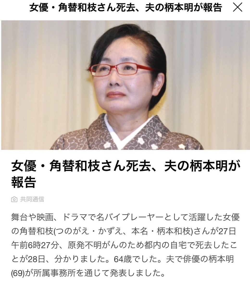 角替和枝さん Twitter Search Twitter 角替和枝さん Twitter Search Twitter