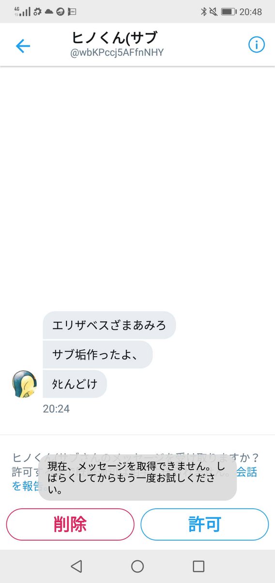 O Xrhsths エリザベス ポケモン特撮好き Sto Twitter ちなみにヒノくん ゴミポケ御三家 は私に対してサブ垢で暴言吐いたりしてます 彼の拡散ツイートなども信用しないでください 暴言吐かれたとdmを偽装したりもしています 改造を正規のポケモンだと偽って交換