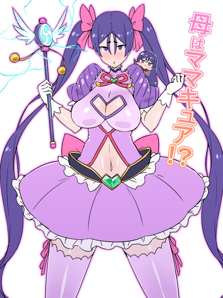 レイぷん プリズママ ライコウ