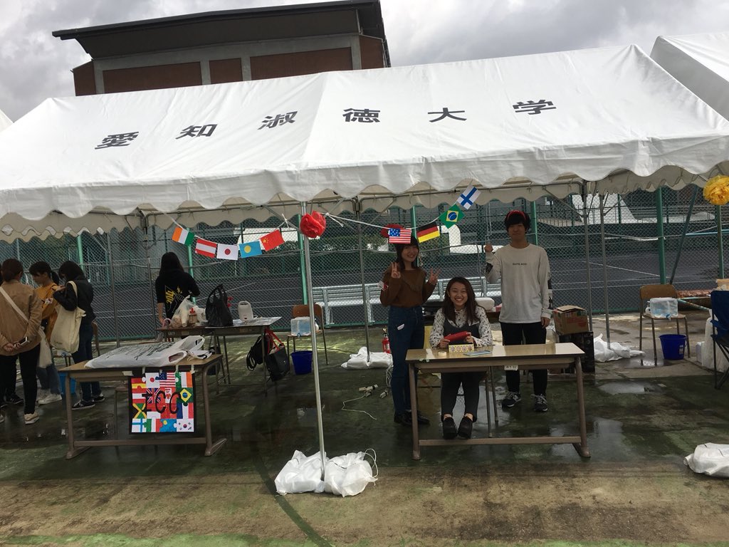 愛知淑徳大学 星ヶ丘 Icc 国際交流 星が丘 Hoshi Icc Twitter